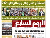 اليوم السابع: "المستشار حنفى جبالى رئيسا لبرلمان 2021"