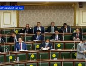 أعضاء مجلس النواب عن محافظة القاهرة ينتهون من أداء اليمين الدستورية