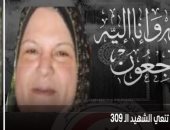 سادس شهيد اليوم.. نقابة الأطباء تنعى الدكتورة عزة إبراهيم بعد وفاتها بكورونا