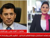 وزير الشباب يكشف لتليفزيون اليوم السابع مصير وموعد انتخابات اتحاد الكرة