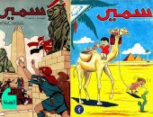 تعرف على أشهر 5 مجلات موجهة للأطفال فى مصر.. منهم ميكى وعلاء الدين