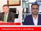وزير قطاع الأعمال لتليفزيون اليوم السابع: أى شركة بتخسر لابد من غلقها