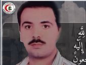 نقابة الأطباء تنعى 3 من أعضائها بعد وفاتهم بكورونا.. وارتفاع عدد الشهداء لـ316