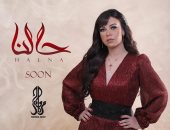"حالنا".. مروة ناجى تسجل أغنية جديدة بتوقيع عمرو الخضرى