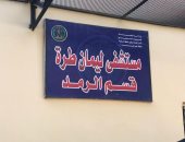 الوفود الأجنبية تشيد بالمنظومة الصحية في السجون المصرية.. صور