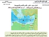 الأرصاد: سرعة الرياح تصل 33 عقدة على البحر المتوسط والموج يرتفع 4.5 متر