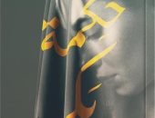 صدرت حديثا.. رواية "حكمة بكر" للكاتبة رهام راضى عن دار الرواق