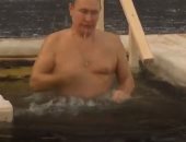 بوتين يغطس فى مياه باردة عارى الصدر للاحتفال بعيد الغطاس.. فيديو وصور