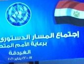 الأمم المتحدة تثنى على جهود مصر لحلحلة الأزمة الليبية وحرصها على استقرار البلاد