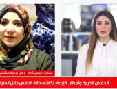 الأرصاد تتوقع انخفاض الحرارة اليوم على القاهرة لـ10 درجات.. وسقوط أمطار