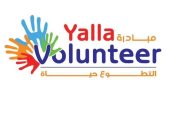 مبادرة Yalla volunteer تتوجه إلى أسوان للحفاظ على البيئة