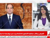 شاهد رسائل الرئيس السيسى خلال كلمة مصر للمنظمة العالمية للتعاون الاقتصادى