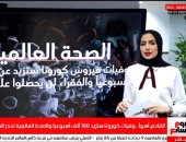 الفقراء لن يحصلوا على اللقاح.. تصريحات صادمة للصحة العالمية فى تغطية خاصة لتليفزيون اليوم السابع