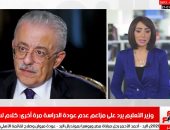 تريندات نص الليل .. حقيقة عودة الدراسة وإصابات كورونا وتنصيب بايدن ومنتخب مصر لكرة اليد