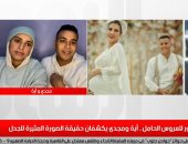 أول ظهور للعروس الحامل.. أية ومجدى يكشفان لتلفزيون اليوم السابع كيف ظلمتهما السوشيال ميديا؟