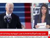 بايدن عن كورونا: نواجه أسوأ أزمة اقتصادية ولا يمكننا ترك الأمريكيين يجوعون