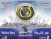 هيئة البريد تصدر طابع بريد تذكارى بمناسبة الاحتفال بعيد الشرطة الـ69