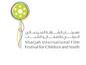 أولى دورات المنتدى العالمي لسينما الأطفال تقام افتراضياً 29 و 30 يناير 