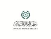 رابطة العالم الإسلامى: نستهدف نشر الوعى بوجوب احترام دساتير وقوانين وثقافة الدول
