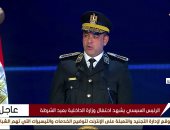 الداخلية تستعرض جهودها خلال عام .. أبرزها ضبط الإرهابى محمود عزت