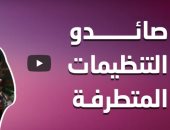 تقرير: دول كبرى تحاصر إرهاب الإخوان وسط مطالبات بحظر نشاطهم.. فيديو