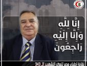 الشهيد 343.. نقابة الأطباء تنعى الدكتور ابراهيم النويهي بعد وفاته بكورونا
