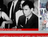 شقيقة سعاد حسنى تكشف لتليفزيون اليوم السابع كواليس زواج السندريلا والعندليب