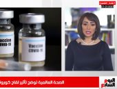 هل يغير لقاح كورونا جينات البشر.. اعرف الإجابة فى نشرة تليفزيون اليوم السابع