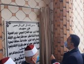 محافظ البحيرة يعلن افتتاح مسجد العتيق بقرية أبيس بتكلفة 4 مليون و200 ألف جنيه
