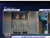 "ياسمينا وهيدى" أختان من مصر وأصغر طاقم تحكيم ببطولة العالم لكرة اليد