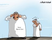 كاريكاتير: تحذيرات من المنتجات المقلدة في السعودية