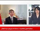سفارة الصين بالقاهرة ترد على خبر انتشار فيروس نيباه: غير صحيح..فى نشرة الظهيرة