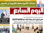 امتحانات الثانوية ستعقد إلكترونيا فى المدارس.. غدا باليوم السابع