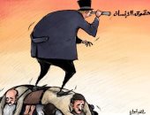كاريكاتير.. منظمات حقوق الإنسان تصعد على جثث المواطنين