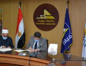 رئيس جامعة دمياط يوقع بروتوكول تعاون مع مديرية الأوقاف