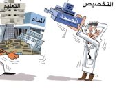 الاستثمار في الصحة أهم من الاستثمار في المياه بكاريكاتير صحيفة سعودية