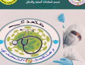 طلاب إعلام الأزهر بالأقصر يطلقون مبادرة "هتعدى" لدعم الأطباء فى مواجهة كورونا