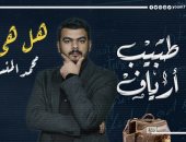 رواية "طبيب أرياف" هل هى سيرة محمد المنسى قنديل.. فى "بلال خانة".. فيديو