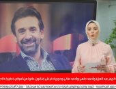 "فنانون عانوا من أمراض خطيرة".. تغطية خاصة على تليفزيون اليوم السابع.. فيديو