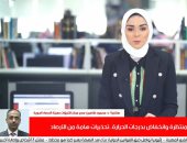 هيئة الأرصاد تكشف أماكن الأمطار الشبورة ودرجات الحرارة على تليفزيون اليوم السابع