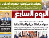 اليوم السابع: تكليفات رئاسية باعتبار الكهرباء «أمن قومى»