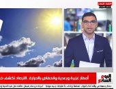 أفضل مداخلة.. أمطار رعدية.. الأرصاد تكشف لتليفزيون اليوم السابع حالة الطقس