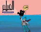 التجارب المصرية والعالمية فى السينما المستقلة بالعدد الجديد من مجلة الفيلم