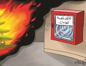 لبنان فى انتظار حكومة كفاءات لتهدئة التوترات فى كاريكاتير إماراتى