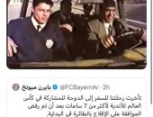 سليمان عيد يعلق على أزمة تأخر طائرة بايرن ميونيخ بمشهد من فيلم الناظر