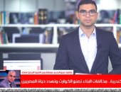 مستشار سابق بالتنمية المحلية: قانون التصالح خطوة غير مسبوقة لمواجهة مخالفات البناء