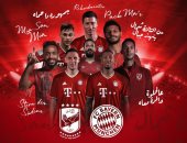 الأهلى فى رسالة للبايرن: لدينا تحدى بعد ساعة.. جاهزون؟.. وبطل أوروبا: كلام كبار