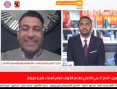 مدرب سابق بنادي فولفسبورج الألمانى لـ"اليوم السابع": أتمنى فوز الأهلى
