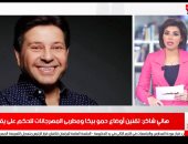 تعرف على تفاصيل تقنين أوضاع حمو بيكا ومطربى المهرجانات.. فيديو