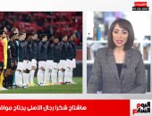 شكراً رجال الأهلي يتصدر السوشيال ميديا بعد لقاء بايرن.. تريندات تليفزيون اليوم السابع